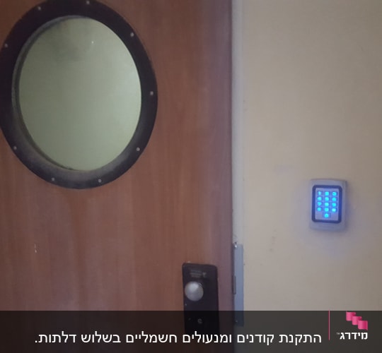 לוח מקשים מואר ליד דלת עץ